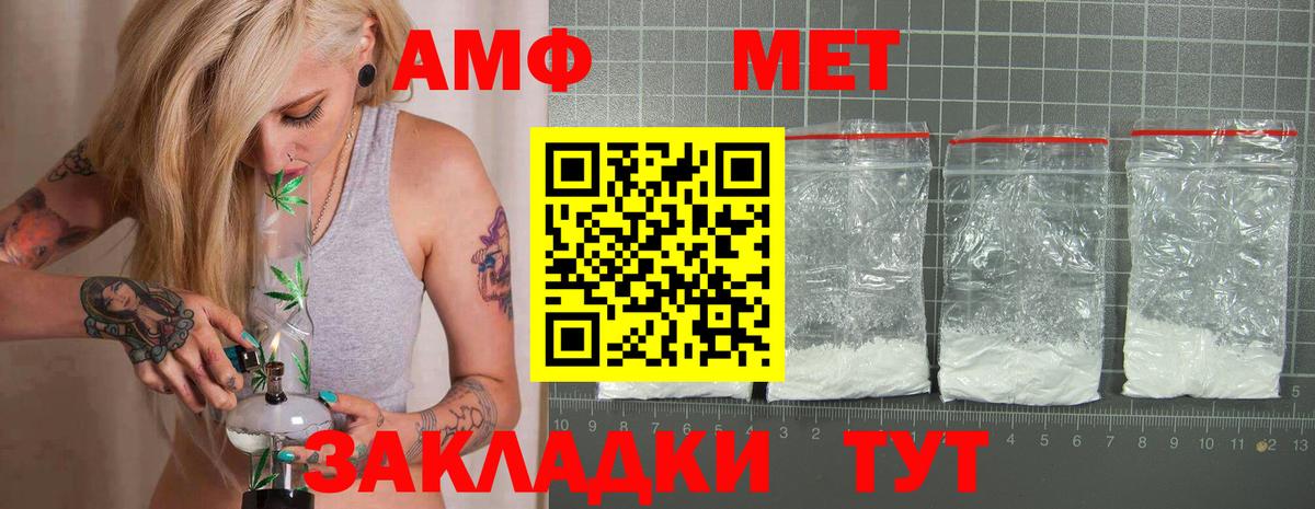Амфетамин VHQ Миллерово