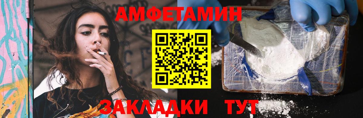 Миллерово  АМФ Розовый  Вход с VPN 