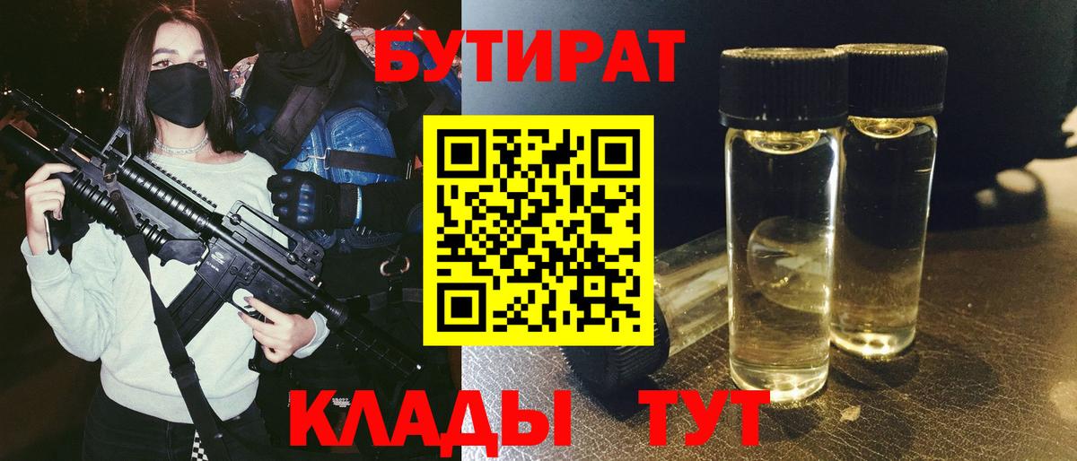 Миллерово  Бутират жидкий экстази  Вход с VPN 