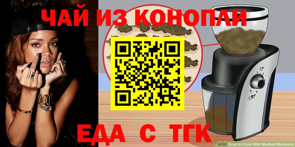 Миллерово  Canna-Cookies конопля  Вход с VPN 