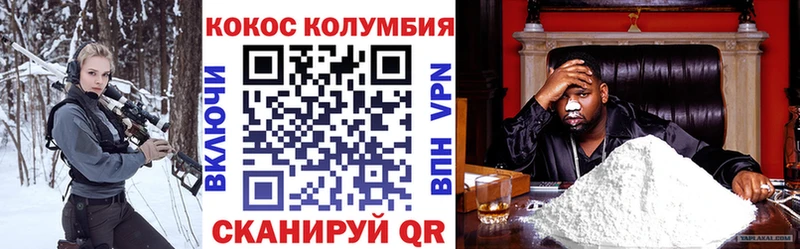 Кокаин Columbia  Миллерово 