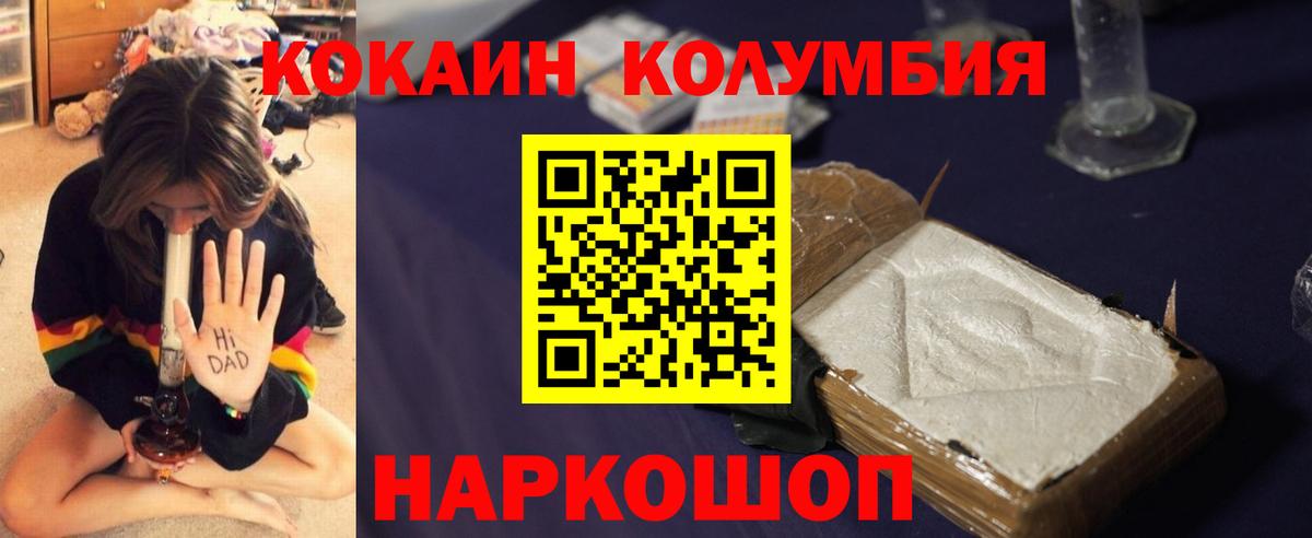 COCAIN FishScale  купить  цена  Вход с VPN  Миллерово  Cocaine 98% 