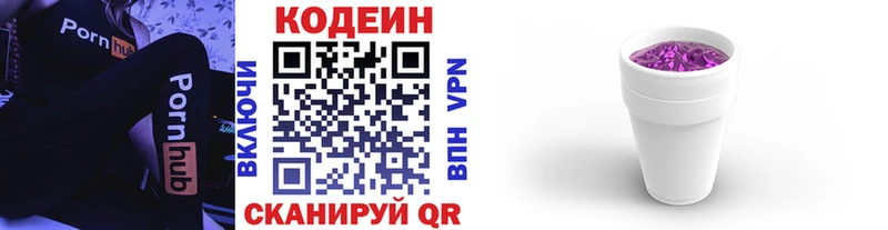 Кодеин напиток Lean (лин)  omg вход  Миллерово 