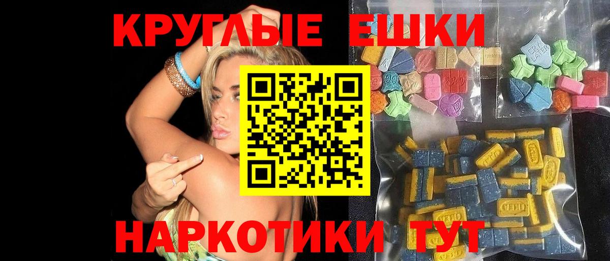 ЭКСТАЗИ таблы Миллерово