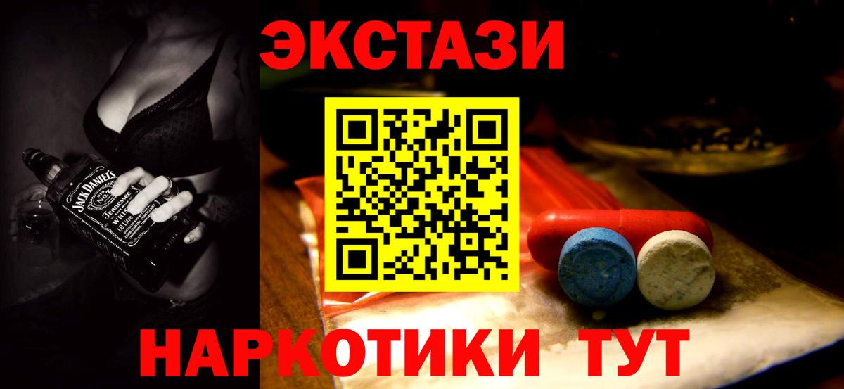 ЭКСТАЗИ  Вход с VPN  Миллерово  OMG онион  ЭКСТАЗИ Philipp Plein  Ecstasy 280 MDMA 