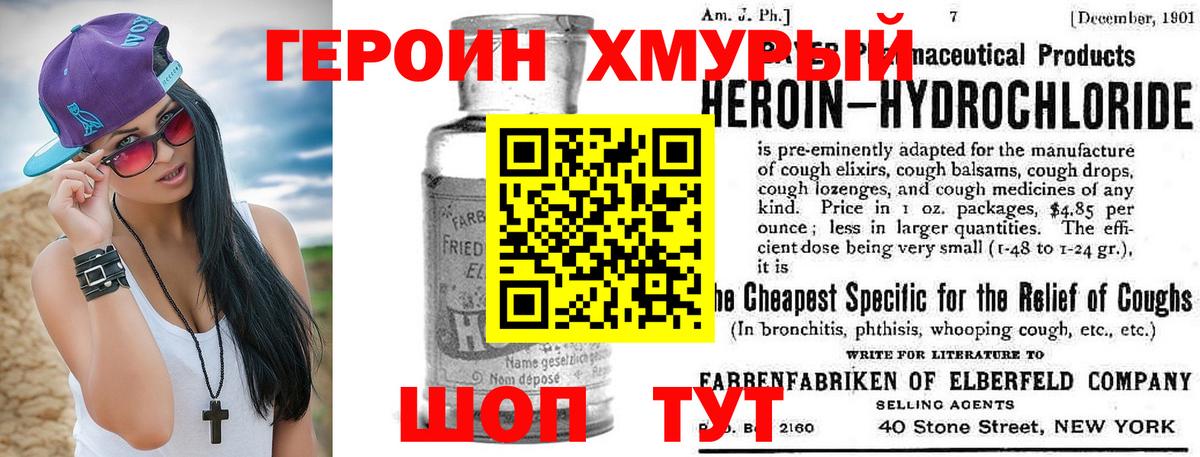 Героин  Героин афганец  Вход с VPN  Миллерово 