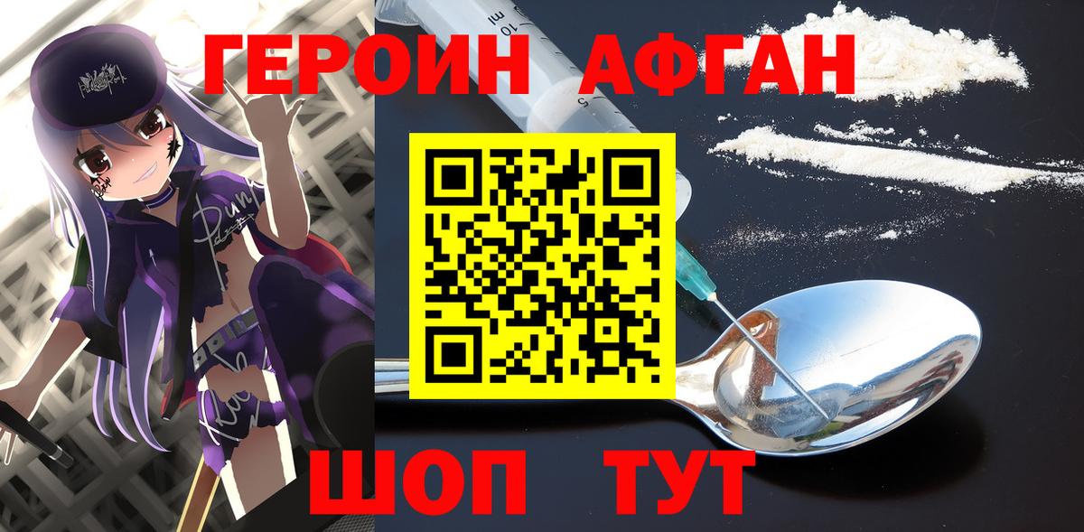 ГЕРОИН гречка Миллерово