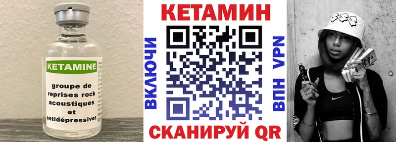 Кетамин VHQ  Миллерово 