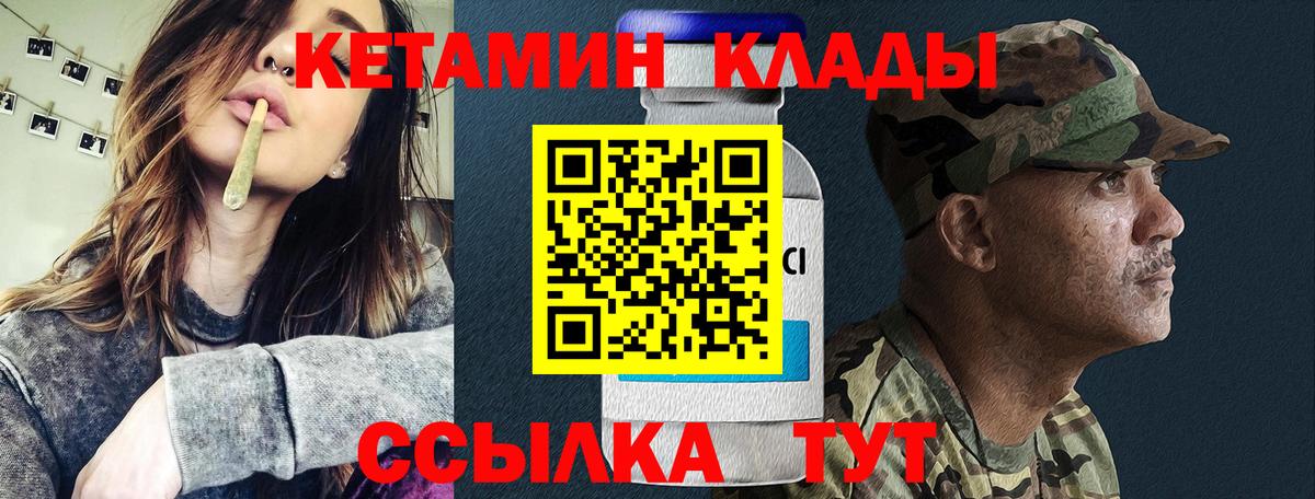 Кетамин ketamine  это состав  Миллерово  Вход с VPN 