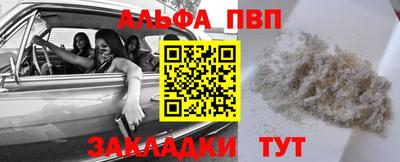 Альфа ПВП Надым