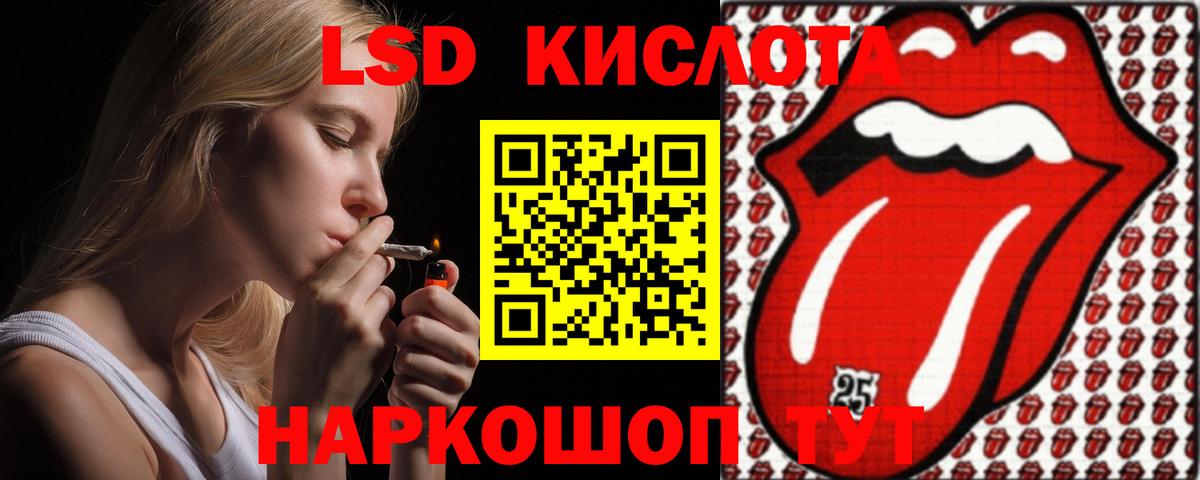 ЛСД экстази кислота Миллерово