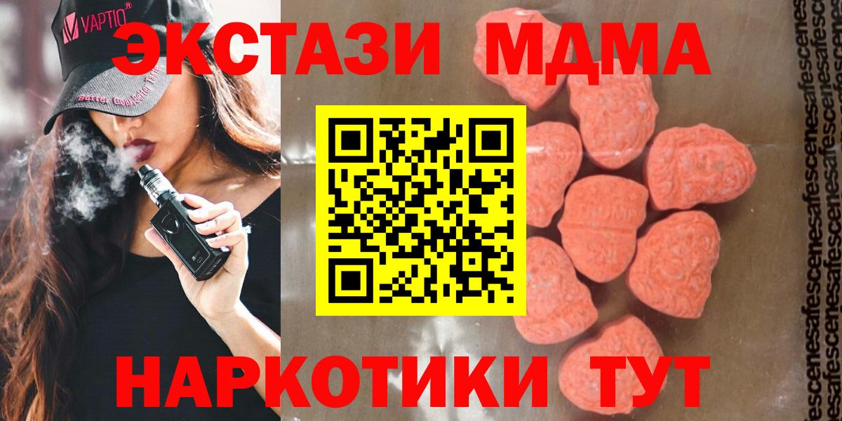 Миллерово  MDMA VHQ  Вход с VPN  MDMA VHQ 