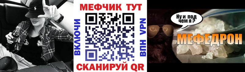 Мефедрон кристаллы Миллерово
