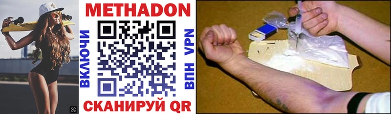 МЕТАДОН кристалл  как найти закладки  Миллерово 
