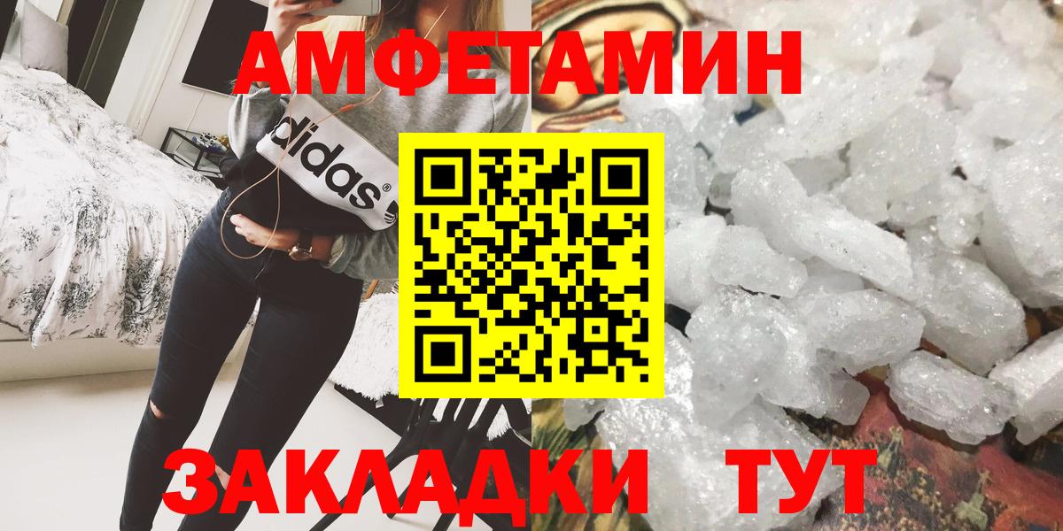 МЕТАМФЕТАМИН кристалл  МЕТАМФЕТАМИН  Миллерово  Вход с VPN 