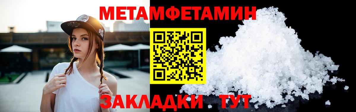 Метамфетамин мет Миллерово