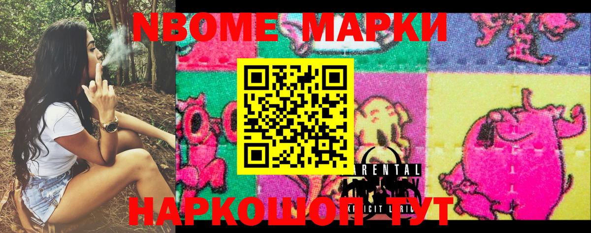 Марки N-bome 1500мкг  Вход с VPN  Миллерово 