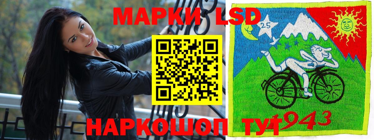 Наркотические марки 1500мкг Миллерово