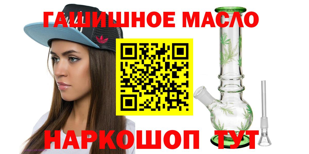 Миллерово  купить   Вход с VPN  ТГК жижа  Дистиллят ТГК Wax 