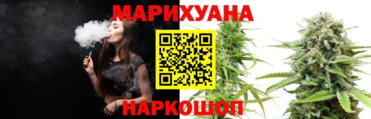 Каннабис THC 21% Миллерово